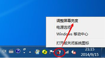 How to adjust screen brightness in pure version of win7? Tutorial on how to adjust screen brightness in win7 pure version