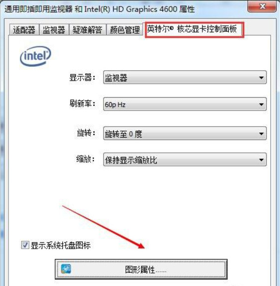 win7 순수 버전에서 화면 밝기를 조정하는 방법은 무엇입니까? Win7 순수 버전에서 화면 밝기를 조정하는 방법에 대한 튜토리얼