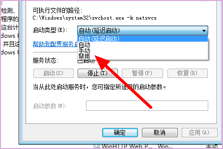 win7系統錯誤碼0xc0000005怎麼修復？ win7修復0xc0000005教程