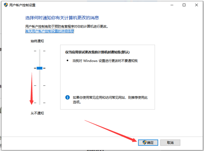 win10下载软件被阻止无法安装的解决方法