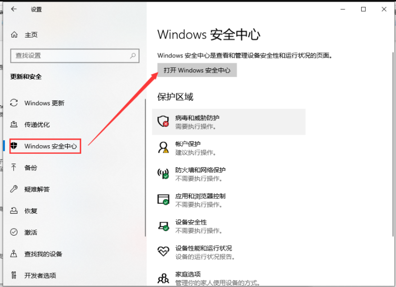 win10ダウンロードソフトがブロックされてインストールできない問題の解決策