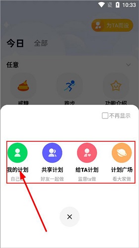 小计划打卡怎么打卡 使用方法介绍