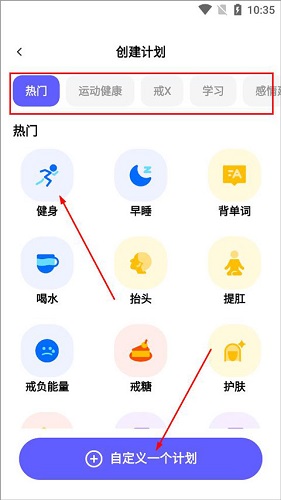 小计划打卡怎么打卡 使用方法介绍