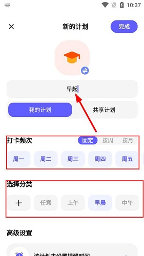 小计划打卡怎么打卡 使用方法介绍