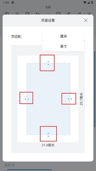 WPS手机版怎么设置页边距 页面设置了解下