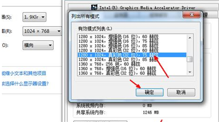 Win7電腦解析度鎖死調不了怎麼辦？ Win7系統解析度調不了解決方法