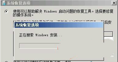 Win7启动修复开不了机怎么办？Win7启动修复开不了机解决方法