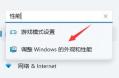 win11媒体播放器掉帧怎么解决？win11媒体播放器掉帧如何修复？