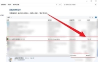 win11如何查看显卡驱动版本?如何查看nvidia显卡驱动版本的方法