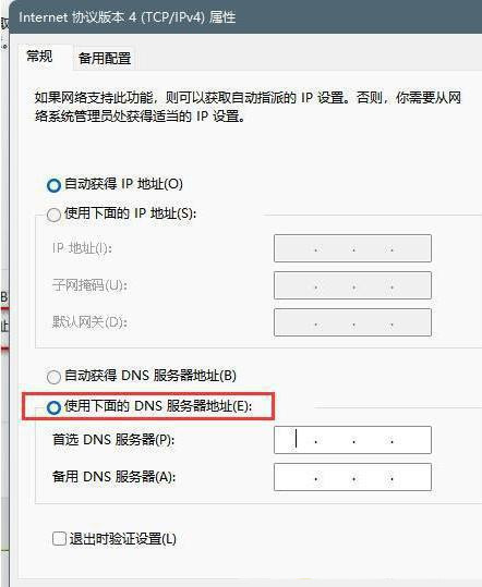 Win11登入微軟帳號顯示哎呀出錯了怎麼回事？