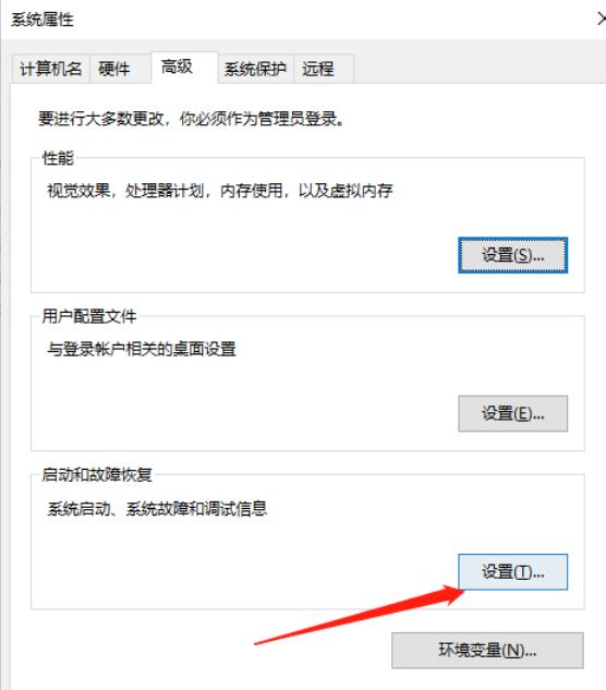 Win10开机倒计时怎么取消？Win10开机倒计时关闭方法