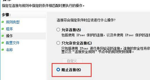 How to set the software not to connect to the Internet in win7? How to disable software networking settings in win7 system