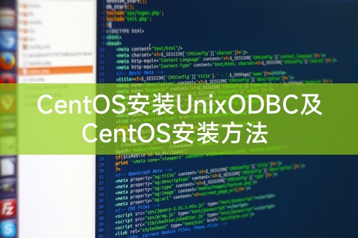 Pemasangan CentOS Kaedah pemasangan UnixODBC dan CentOS