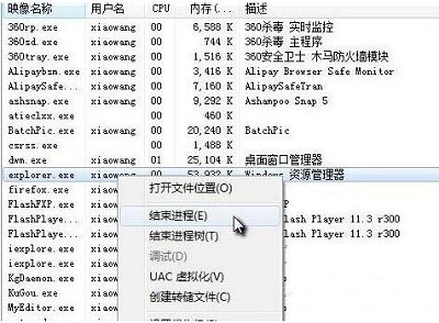 Wie entferne ich den Explorer-Virus im Win7-System? Anleitung zum Entfernen des Explorer-Virus in Win7