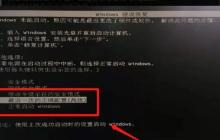 电脑进入启动修复系统