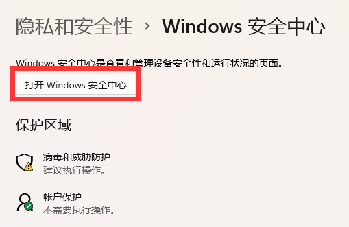 Comment activer l’intégrité de la mémoire dans Win11 si elle est désactivée ? Lintégrité de la mémoire Win11 est désactivée et comment louvrir