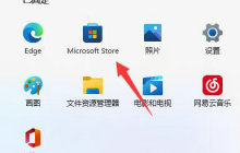 Win11无法使用个人账户在此登录请改用工作或学校账户的解决方法