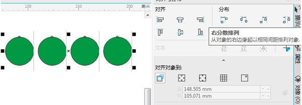 CorelDRAW分布命令详解 使用方法介绍