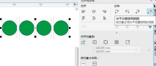 CorelDRAW分布命令详解 使用方法介绍