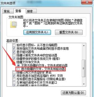 Win7에서 숨겨진 폴더를 복원하는 방법은 무엇입니까? Win7에서 숨겨진 폴더를 표시하는 방법