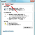 win7隐藏文件夹怎么恢复显示?win7显示隐藏文件夹操作方法