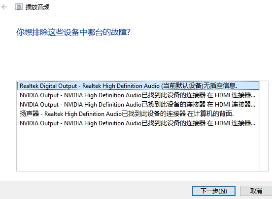 筆記型電腦沒聲音了怎麼恢復