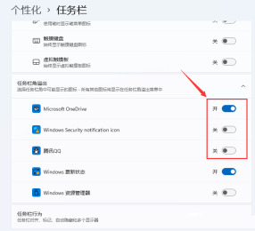 win11工作列小圖示顯示2排怎麼設定? win11工作列小圖示顯示兩排設置