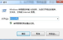 win7怎么强制进入安全模式？win7强制进入安全模式设置方法