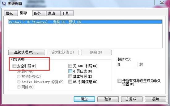 win7を強制的にセーフモードにする方法は？ win7でセーフモードに強制的に入る方法