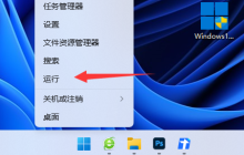 Win11切屏快捷键用不了怎么办？Win11切屏快捷键用不了问题解析