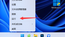Win11切屏快捷键用不了怎么办?Win11切屏快捷键用不了问题解析