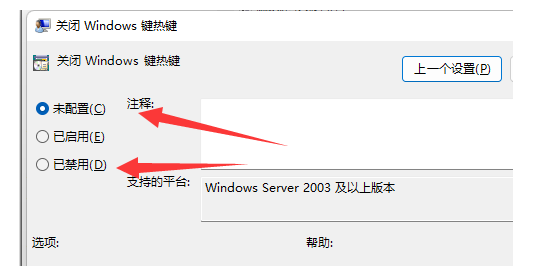 Was soll ich tun, wenn die Tastenkombination zum Bildschirmausschnitt in Win11 nicht funktioniert? Analyse des Problems, dass die Tastenkombination zum Bildschirmausschnitt in Win11 nicht verwendet werden kann