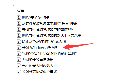 Win11切屏快捷键用不了怎么办？Win11切屏快捷键用不了问题解析