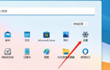 Win11色温如何进行调整设置？Win11电脑屏幕色温调节方法详解