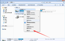 win7如何格式化清空全电脑？win7格式化彻底清除电脑方法