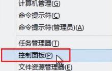 管理员密码win7
