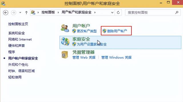 管理员密码win7