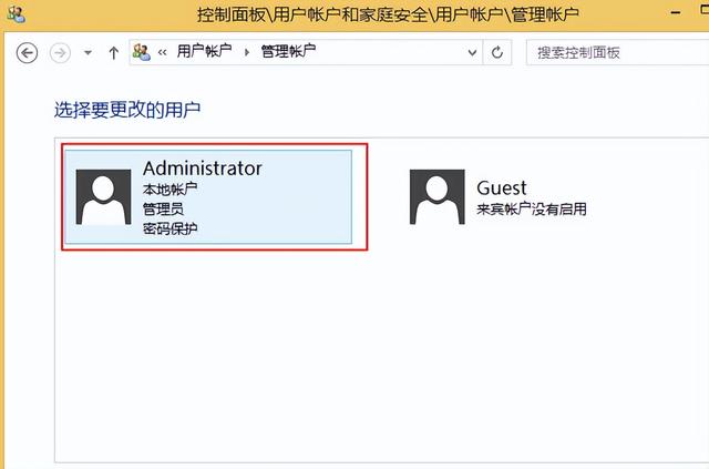 Administrator password win7