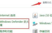 win10防火墙允许ping在哪里设置？win10防火墙允许ping的设置方法
