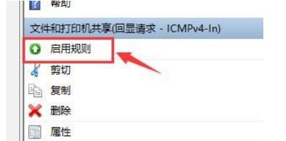 win10防火墙允许ping在哪里设置？win10防火墙允许ping的设置方法