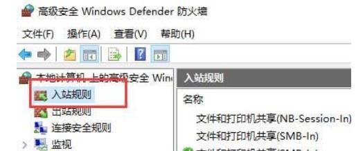 win10防火牆允許ping在哪裡設定？ win10防火牆允許ping的設定方法