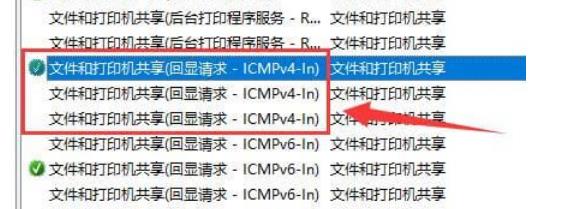 win10防火牆允許ping在哪裡設定？ win10防火牆允許ping的設定方法