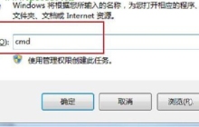 Win7系统文件名过长无法删除怎么办？