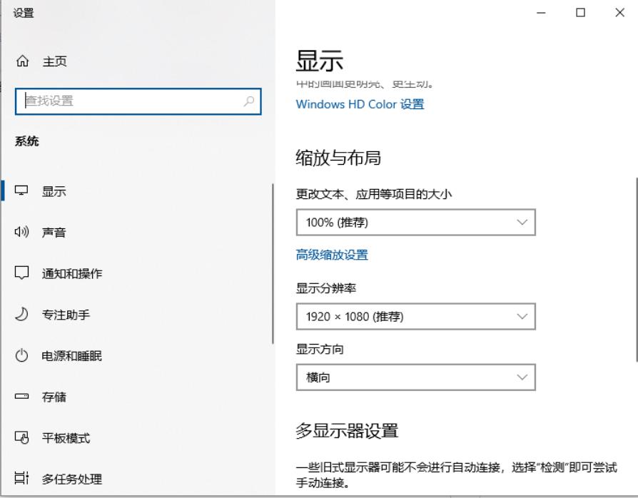 win10高解析度電腦軟體模糊怎麼辦？