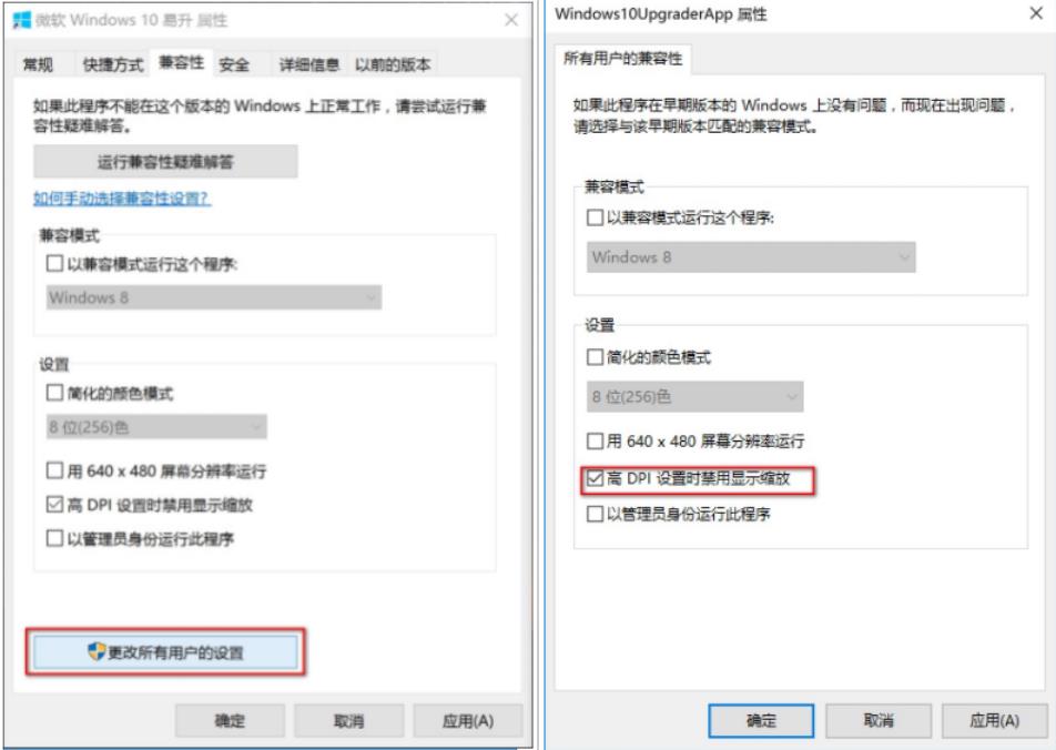 win10高解析度電腦軟體模糊怎麼辦？