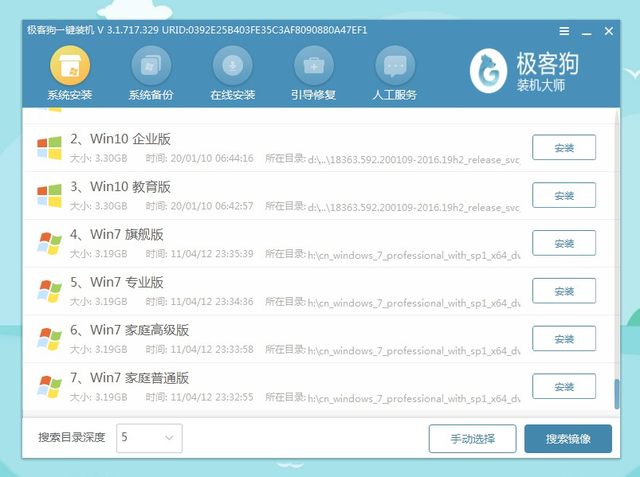 USB ディスクを使用して起動せずにシステムをコンピュータにインストールする方法