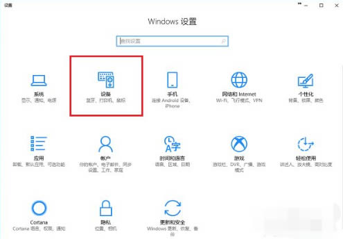 win10印表機在其他設備裡面怎麼辦？