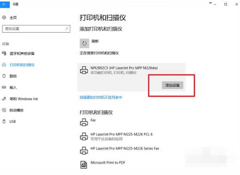 내 win10 프린터가 다른 장치에 있으면 어떻게 해야 합니까?