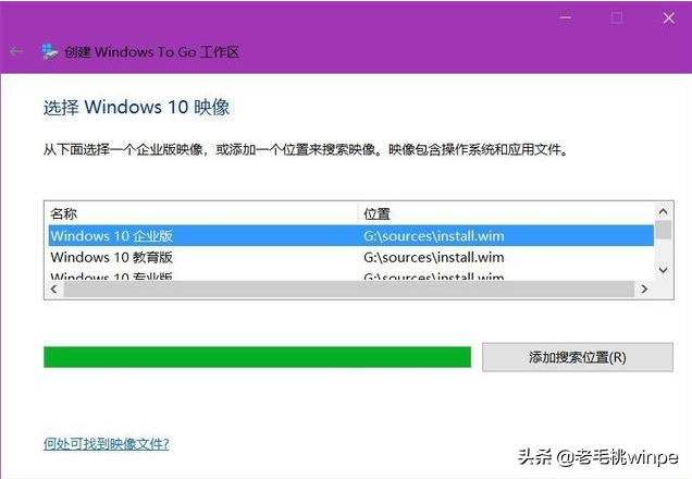 win10ブートUSBブート