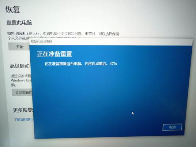 win10如何初始化电脑